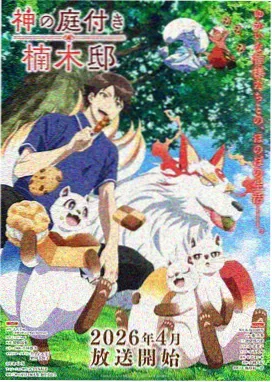 推荐动画《静默频率》缩略封面